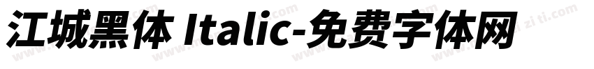 江城黑体 Italic字体转换
